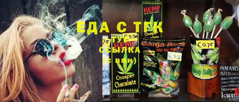 Еда ТГК марихуана  Петушки 